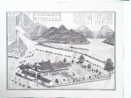 福岡県社寺図録小笠原長祥邸宅之図