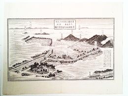 福岡県社寺図録村社　菅原神社及元永地景之図