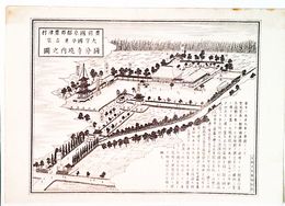 真言宗　国分寺境内之図
