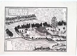 福岡県社寺図録臨済宗妙心寺派　凌霄山崇久寺境内之図