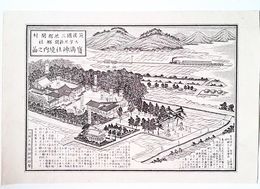 福岡県社寺図録郷社　宝満神社境内之図