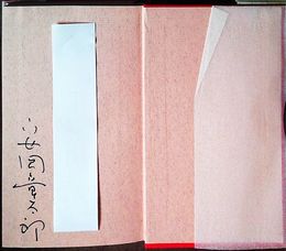 小説家の小説論・志賀直哉私論　見返しに献呈署名入り　初版