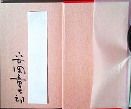 アメリカ感情旅行・アメリカ夏象冬記　見返しに献呈署名入り　初版