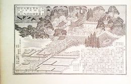 大分県社寺名勝図録　皇産霊神社境内之図　豊後国大分郡狭間村　詳細な解説付