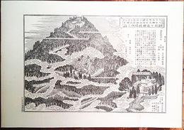 大分県社寺名勝図録　御前ケ岳神社境内之図　豊後国日田郡前津江村　詳細な解説付