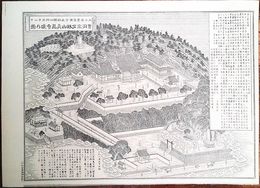 大分県社寺名勝図録　曹洞宗少林山眞見寺境内之図　豊前国宇佐郡搆山村　詳細な解説付