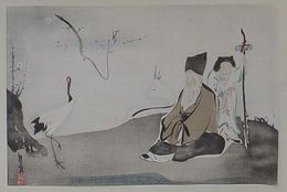 木版画　寿老人図　本朝名画鑑