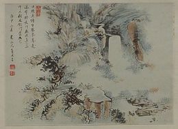 木版画　観瀑布図　本朝名画鑑