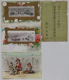 明治三十七八年戦役陸軍凱旋観兵式紀念絵葉書