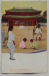 朝鮮京城昌徳宮敦化門(李王殿下宮殿)　絵葉書
