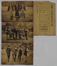 台湾人内地見学旅行団