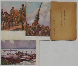 軍事絵端書集(其三)各兵種の行動(第二)