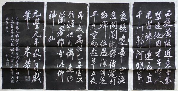 拓本 米芾《西掖黄…》原拓(米芾) / 古本、中古本、古書籍の通販