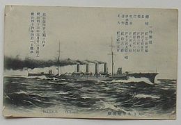 大日本軍艦筑摩(絵葉書)