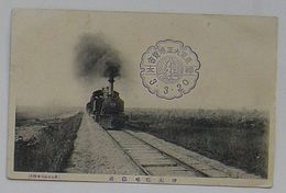 樺太拓殖鉄道(絵葉書)