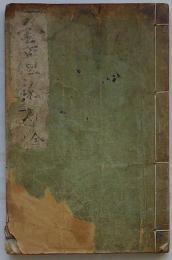 金匱秘方