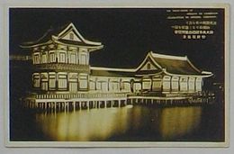 御大典奉祝名古屋博覧会 朝鮮館夜景(絵葉書)