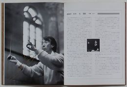 若杉弘自筆サイン入り演奏会プログラム ドレスデン国立歌劇場管弦楽団1989年日本公演