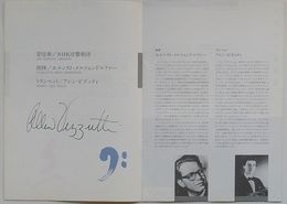 アレン・ビズッティ自筆サイン入り演奏会プログラム 第18回NTT N響コンサート
