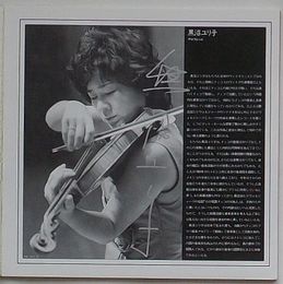 黒沼ユリ子自筆サイン入り演奏会プログラム チェコ・フィルハーモニー管弦楽団1985年日本公演