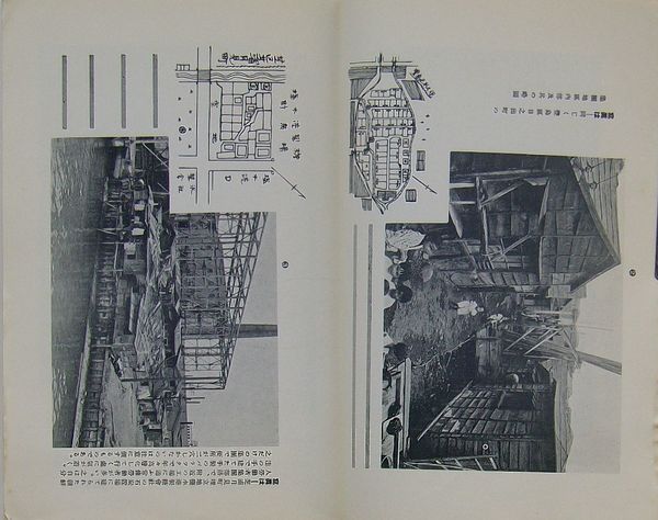 満洲朝鮮に於ける帝国之実業成功者列伝(佐々木泰治) / 出島書店