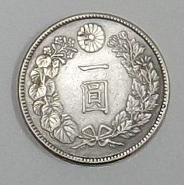 明治 新1円銀貨(小型)