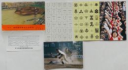 阪神電車乗車券　第53回 選抜高校野球大会記念　昭和56年3月