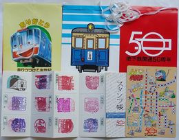 大阪市営地下鉄開通50周年 ガーランド・スタンプ帖・ちかてつおもしろマップ　3点一括