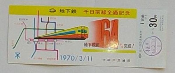 白鴎通信集刷 第百回戦没者慰霊祭記念(第百回戦没者慰霊祭記念