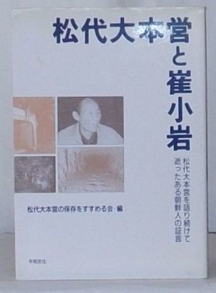 白鴎通信集刷 第百回戦没者慰霊祭記念(第百回戦没者慰霊祭記念