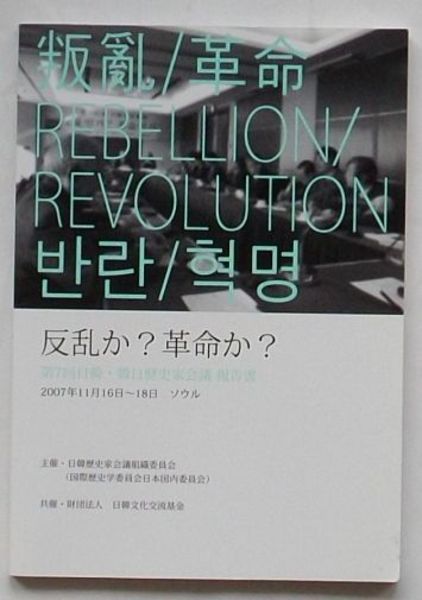 筑豊炭坑絵巻 新装改訂版 | 山本 作兵衛 |本 | 通販 | Amazon
