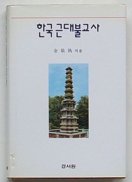万国郵便聯合加盟五拾年記念絵葉書 | ToMuCo - Tokyo Museum