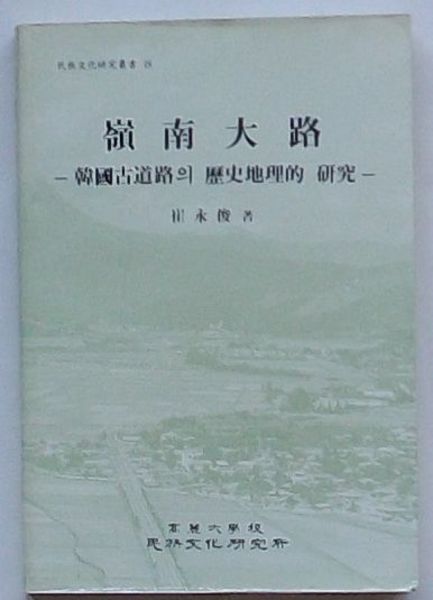 田中伸幸創作人形作品集 創作二十周年記念(田中伸幸) / 出島書店