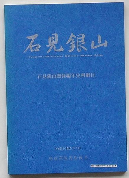 年末のプロモーション大特価！ 大隅一ノ宮 官幣大社鹿児島神宮絵葉書 古本、中古 / 出島書店 / 絵葉書