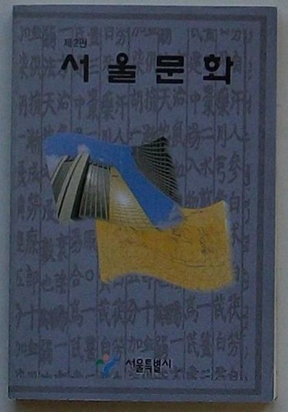 歌集 「やぶれがさ」 「多多良」(山埜井喜美枝) / 出島書店