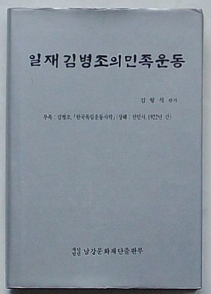 大東亜補給戦 わが戦力と国力の実態(中原茂敏) / 出島書店