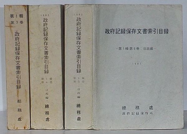 リビングストン アフリカ探検記(池田宣政) / 出島書店 / 古本
