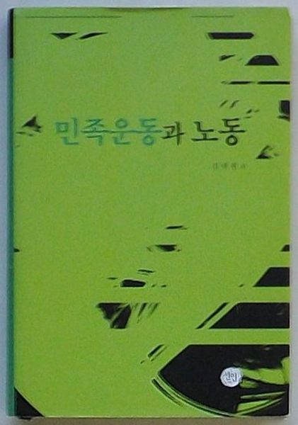 上海より上海へ 兵站病院の産婦人科医(麻生徹男) / 出島書店