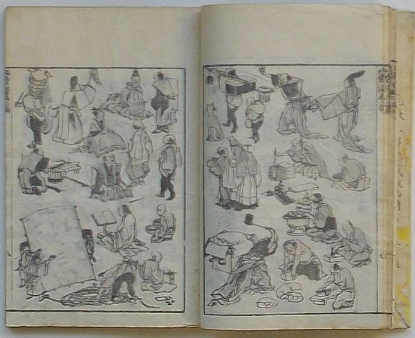 北斎漫画 初編(北斎) / 古本、中古本、古書籍の通販は「日本の