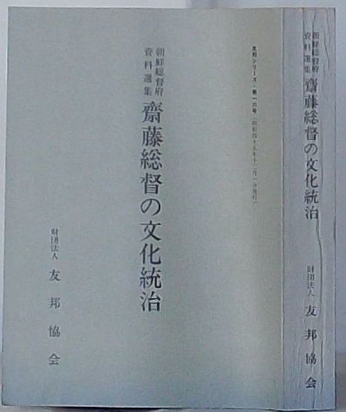 上海より上海へ : 兵站病院の産婦人科医(麻生徹男 著) / あしび