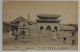 朝鮮名所　京城景福宮光化門(絵葉書)
