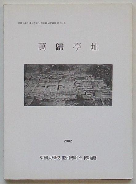 明治三十七八年戦役陸軍凱旋観兵式紀念絵葉書 / 出島書店 / 古本、中古