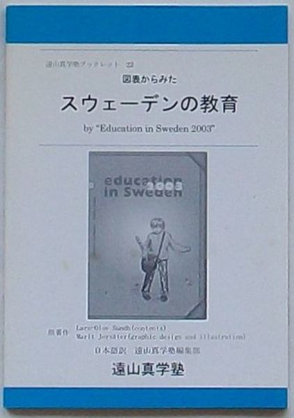 明治三十七八年戦役陸軍凱旋観兵式紀念絵葉書 / 出島書店 / 古本、中古