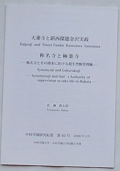 名前から知る植物学 付属図譜 上巻・下巻(松田正次編) / 出島