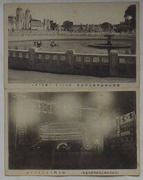 始政五年紀念朝鮮物産共進会　南大門イルミネーション・噴水より第一二号舘を望む(絵葉書)