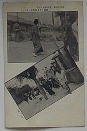 南軍の略奪に遭ひ命からがら避難する老若男女(絵葉書)