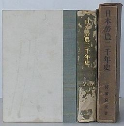 日本労農二千年史