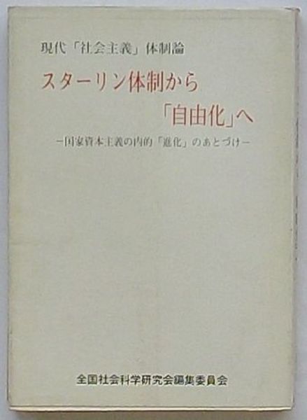 古銭 [江戸時代] 宝永通宝 / 出島書店 / 古本、中古本、古書籍の