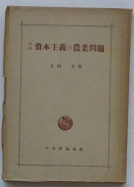 大隅一ノ宮 官幣大社鹿児島神宮絵葉書 / 出島書店 / 古本、中古