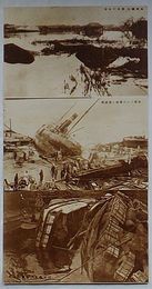 高潮襲来堺市の水害・破壊された築港と遭難船・川口付近の避難転覆船(絵葉書)